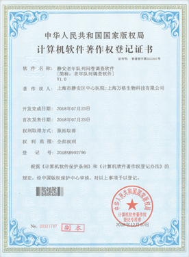 Soft Book Registration Certificate