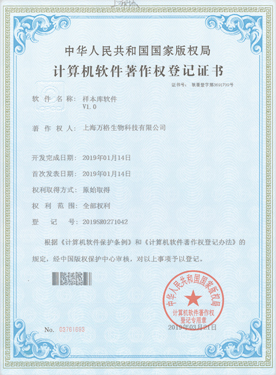 Soft Book Registration Certificate